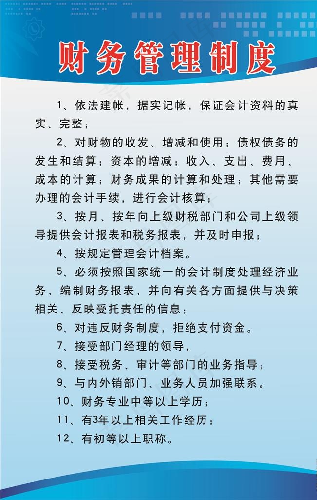 服装厂车间制度图片cdr矢量模版下载