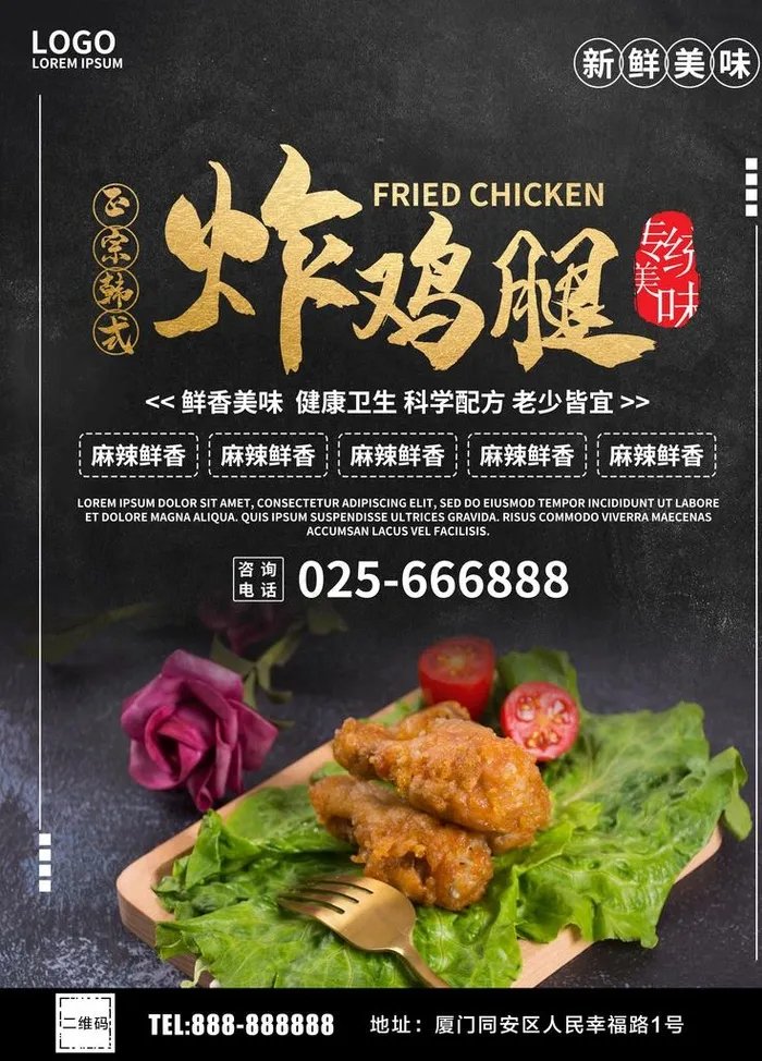 炸鸡腿图片(3543X4724(DPI:150))psd模版下载