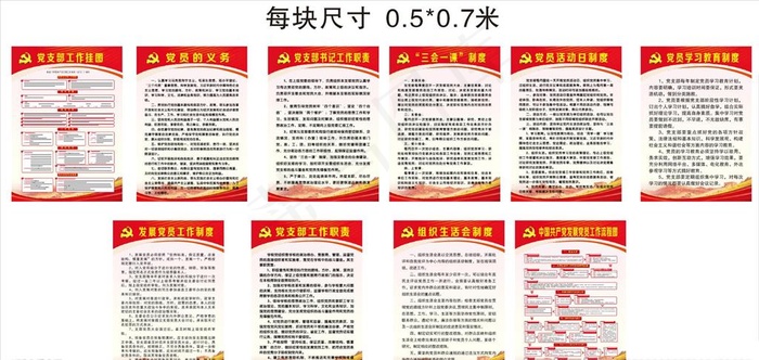 党员活动室图片