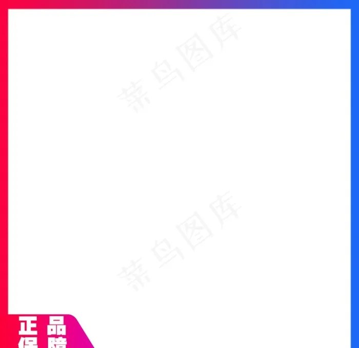 渐变主图框图片psd模版下载