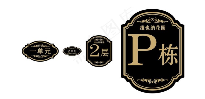 门牌图片cdr矢量模版下载