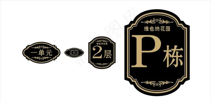 门牌图片cdr矢量模版下载