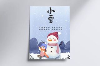 小雪图片