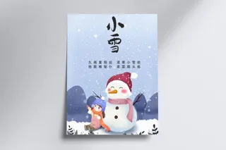 小雪图片