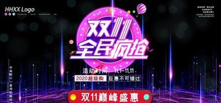 双11图片