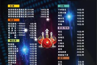 酒吧酒水单图片