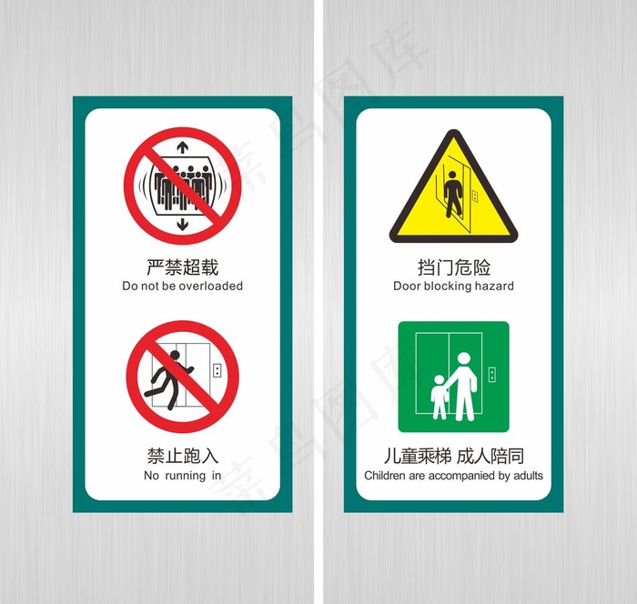 电梯警示贴 严禁超载 儿童乘梯图片cdr矢量模版下载