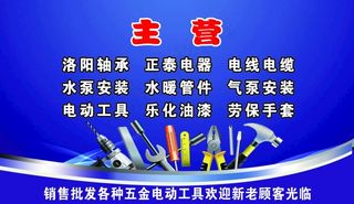 五金机电名片图片