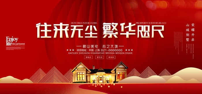 房地产图片