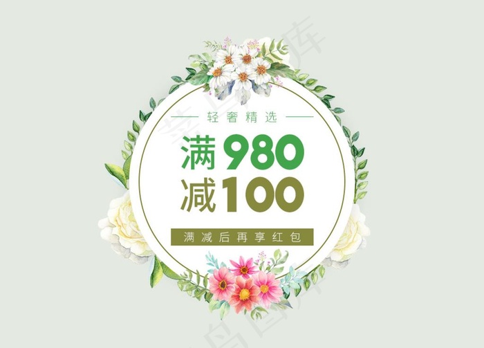 淘宝天猫手绘价格标签模板图片