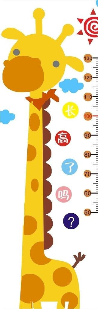 儿童身高尺图片cdr矢量模版下载