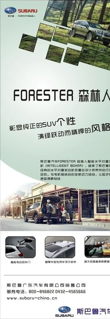 汽车展示牌易拉宝图片cdr矢量模版下载