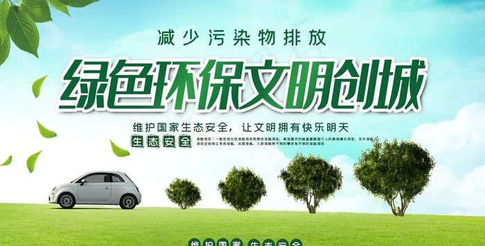 文明城市图片(2000X1078(DPI:150))psd模版下载