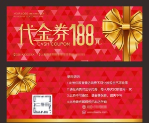 高档代金券 红色代金券图片