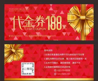 高档代金券 红色代金券图片