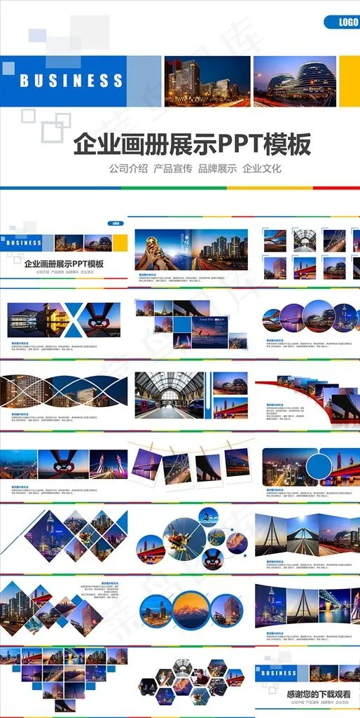 企业文化公司宣传展示PPT
动态预览图 企业文化公司宣传展示PPT
动态预览图