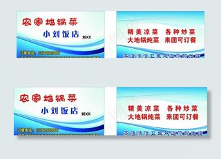 背景 底纹 名片图片