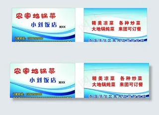 背景 底纹 名片图片