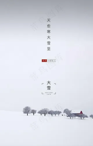 大雪 大雪飞机稿 大雪微信稿图片