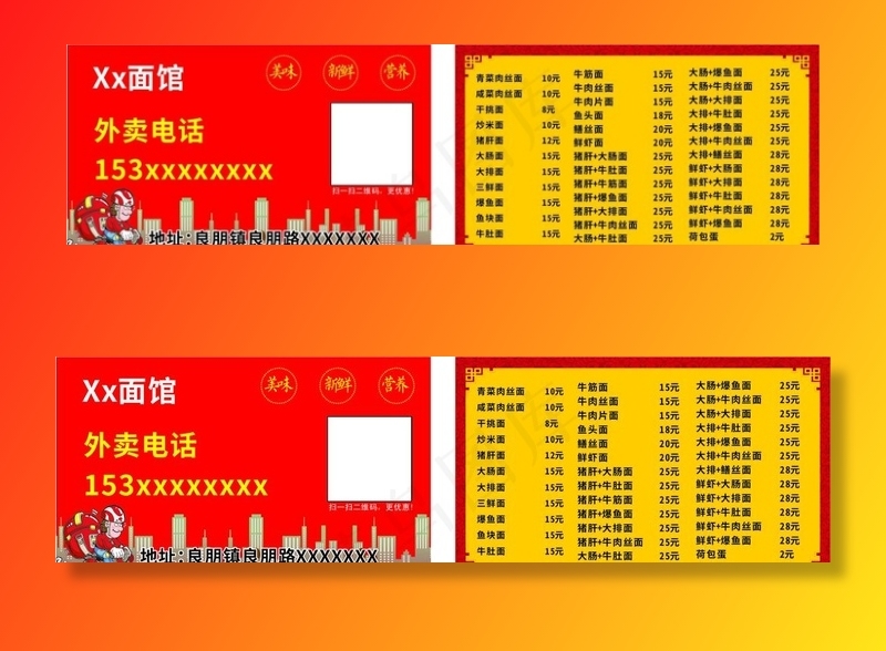 外卖名片图片cdr矢量模版下载