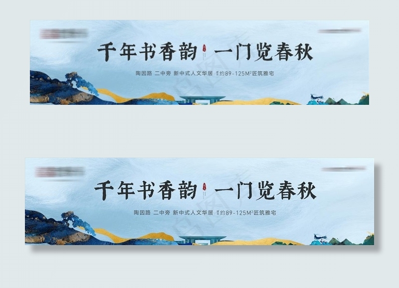 新中式背景画面图片