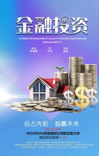 金融理财投资宣传单图片