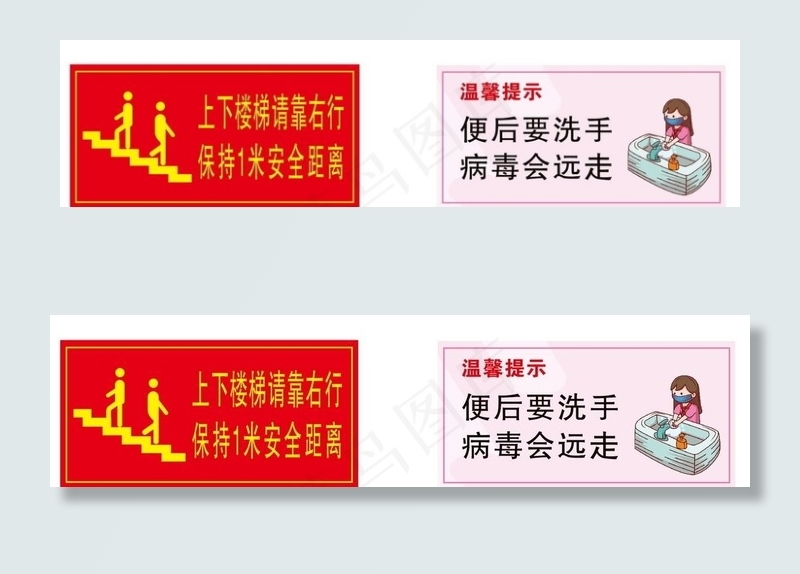 便后洗手图片cdr矢量模版下载