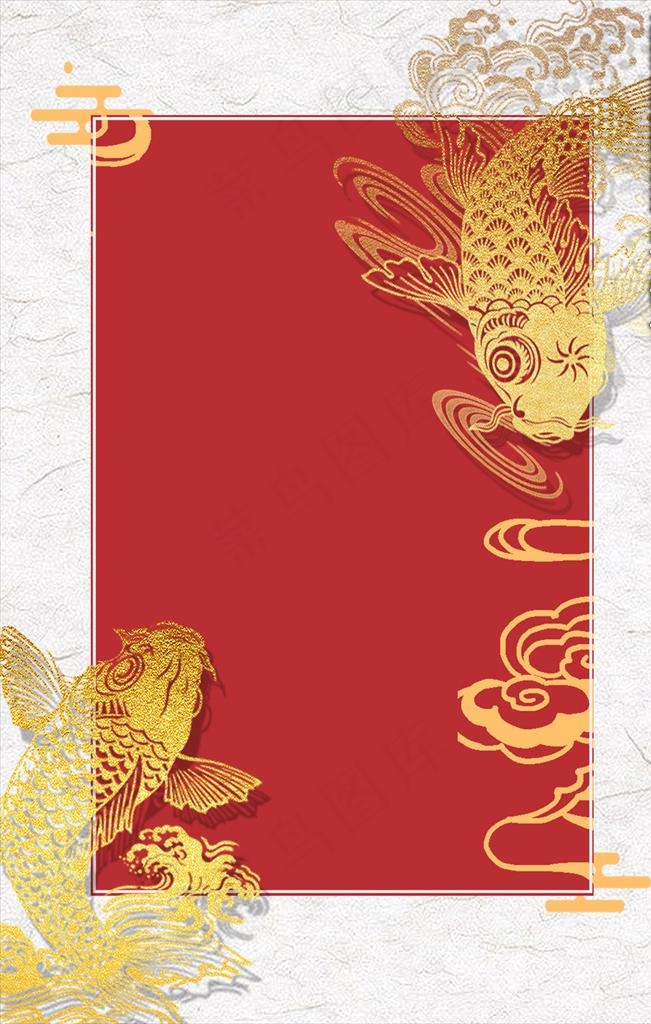 红色喜庆线条锦鲤背景图片(1701X2551(DPI:72))psd模版下载