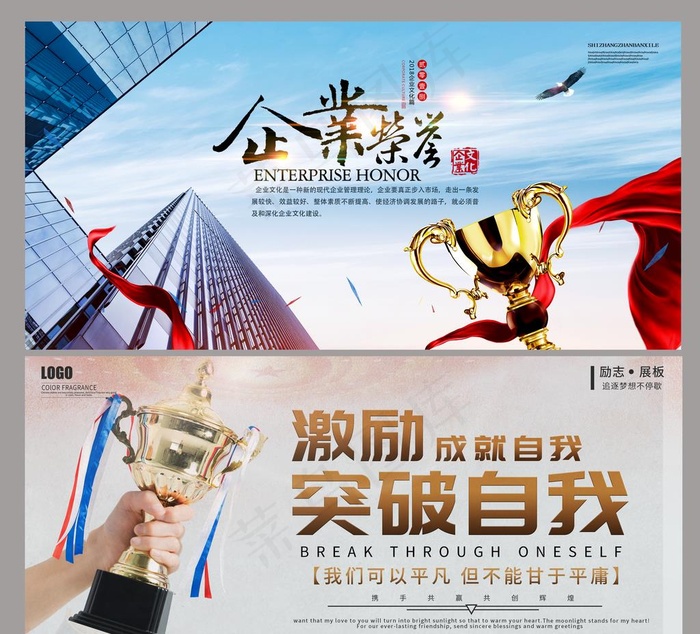 企业荣誉图片(7562X7080(DPI:300))psd模版下载