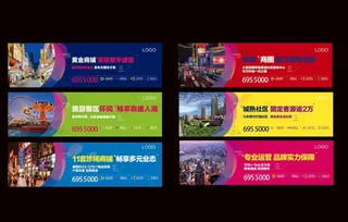 商业围挡  活力 青春 广告图片