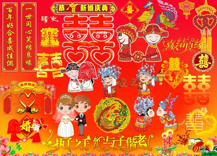 结婚素材图图片