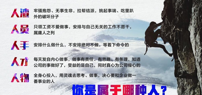 公司励志展板图片(9449X4724(DPI:100))psd模版下载