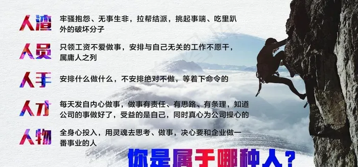 公司励志展板图片(9449X4724(DPI:100))psd模版下载