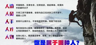 公司励志展板图片