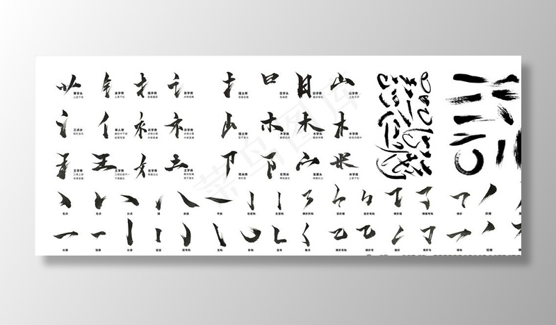 笔刷笔触图片(8890X3818(DPI:72))psd模版下载