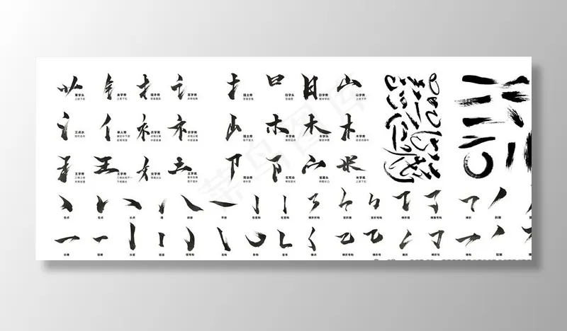 笔刷笔触图片(8890X3818(DPI:72))psd模版下载