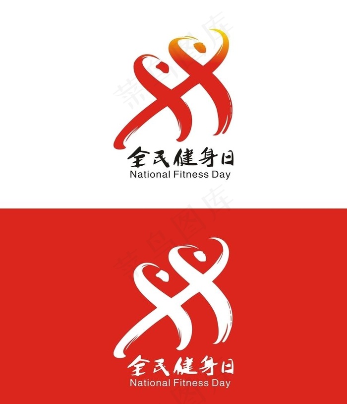 全民健身日logo图片cdr矢量模版下载