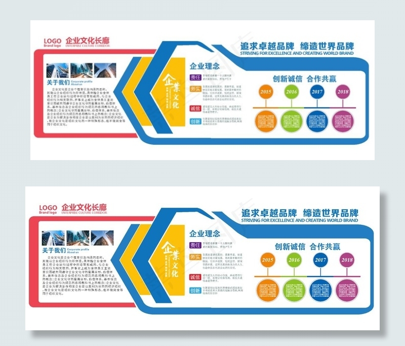 企业文化墙图片ai矢量模版下载