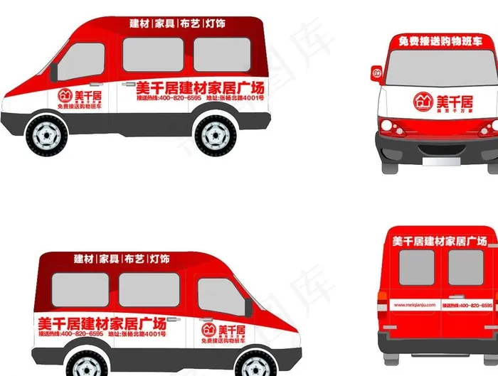 公司班车车身广告图片ai矢量模版下载