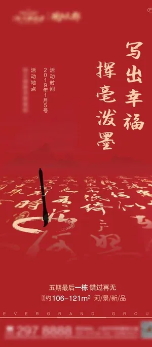 暖场图片
