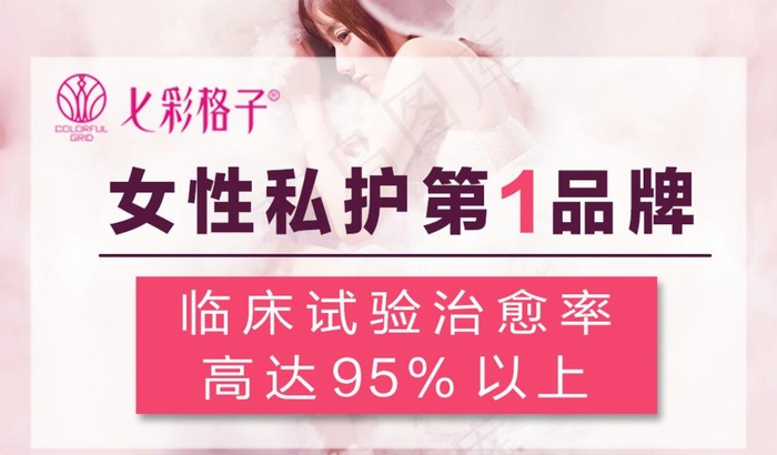 私护图片(1000X617(DPI:200))psd模版下载