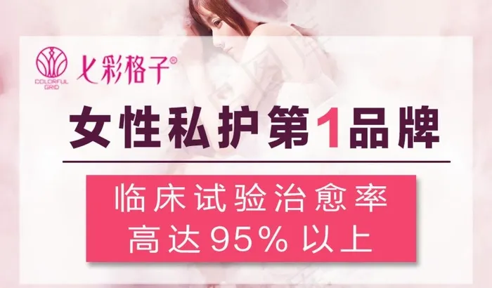 私护图片(1000X617(DPI:200))psd模版下载