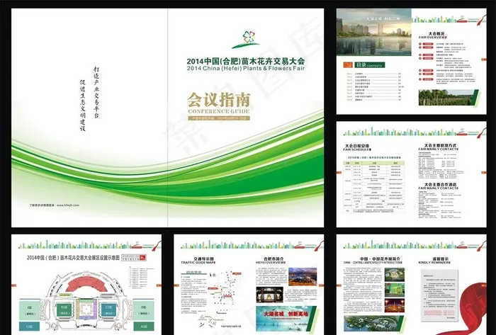 会议指南 大会会刊图片(420X297)cdr矢量模版下载