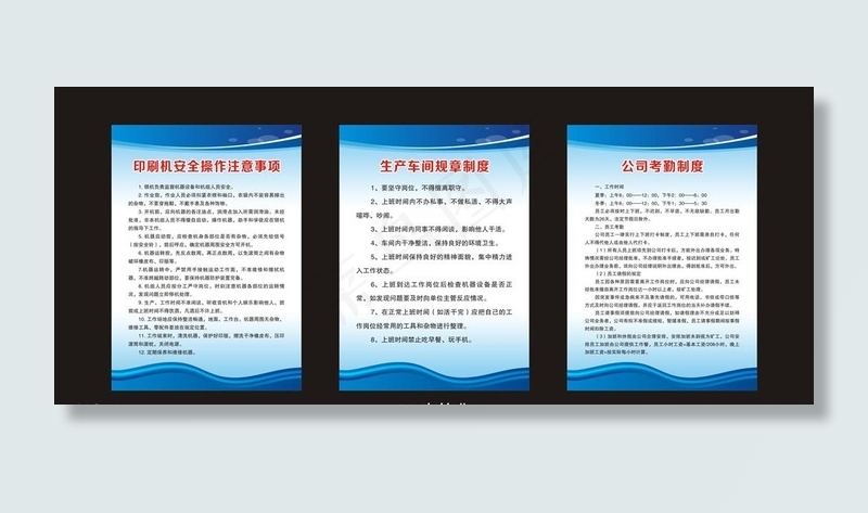 蓝色制度 企业制度图片cdr矢量模版下载