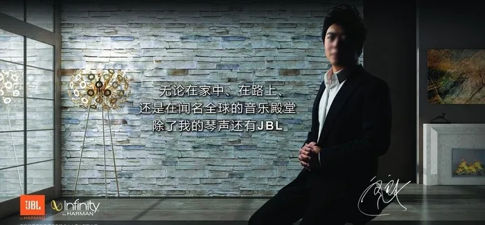 JBL音响海报图片(9921X6732(DPI:300))psd模版下载