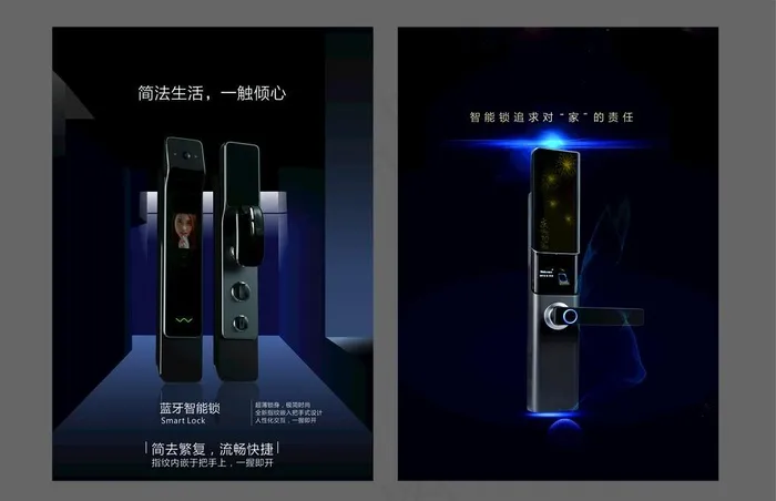 智能锁图片cdr矢量模版下载