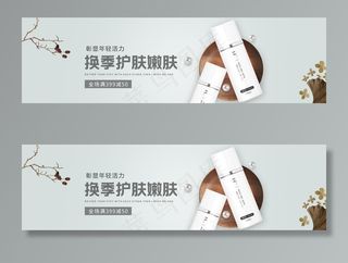 化妆品banner图片