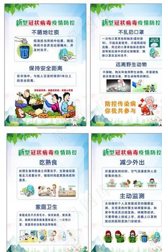 疫情展板图片