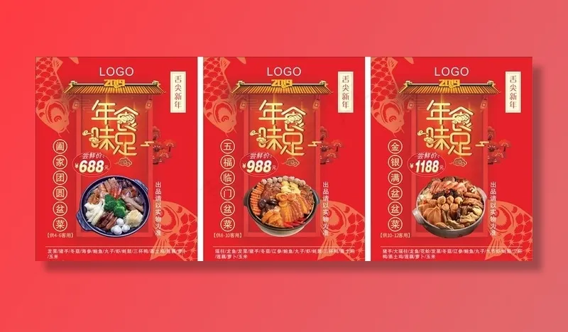 盆菜 网络图图片cdr矢量模版下载
