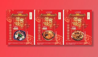 盆菜 网络图图片